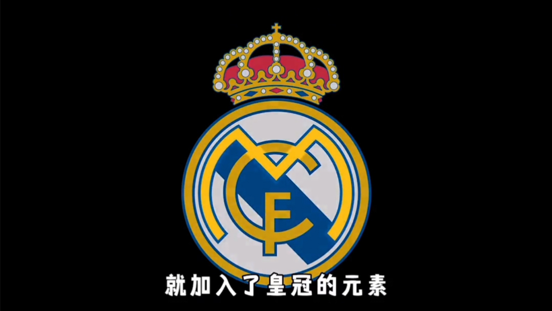 但绝不畏